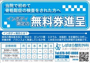 Smart-Egg (5cb2bb67eef1b)さんのポケットティッシュの差し込みチラシへの提案