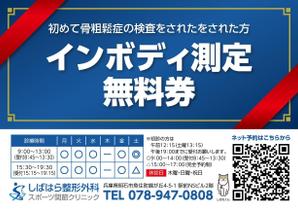 デザインマン (kinotan)さんのポケットティッシュの差し込みチラシへの提案