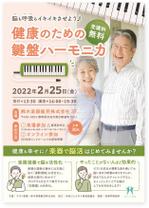 飯田 (Chiro_chiro)さんの健康セミナー（対面・ZOOM）案内申込チラシへの提案