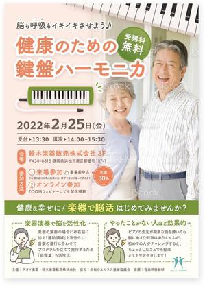 飯田 (Chiro_chiro)さんの健康セミナー（対面・ZOOM）案内申込チラシへの提案