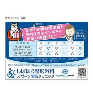 taruto_D (taruto_D)さんのポケットティッシュの差し込みチラシへの提案