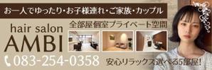 Miyagino (Miyagino)さんの個室ヘアサロンの看板への提案