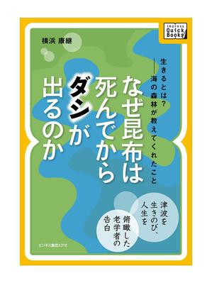 ビストル (bistre)さんの電子書籍の表紙への提案