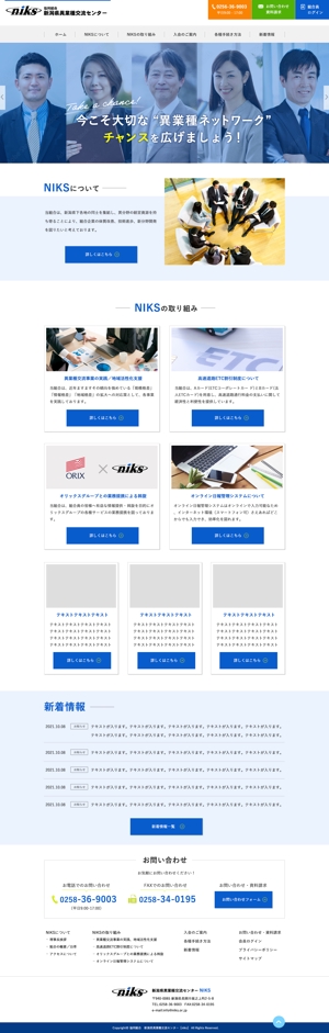 m_m (murakami_m)さんの協同組合のウェブサイトリニューアルのトップウェブデザイン（コーディングなし）への提案