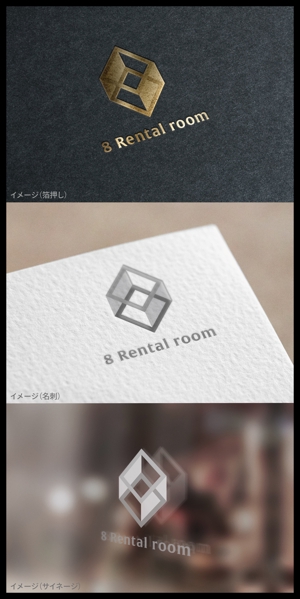 mogu ai (moguai)さんのレンタルルーム「8」のロゴ(サブタイトル含む)への提案