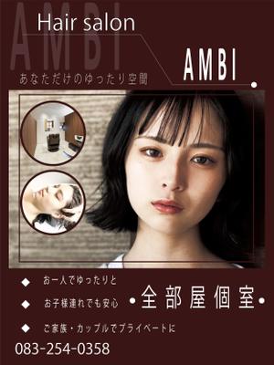 tamatsune (tamatsune)さんの個室ヘアサロンの看板への提案
