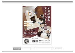 K-Design (kurohigekun)さんの個室ヘアサロンの看板への提案