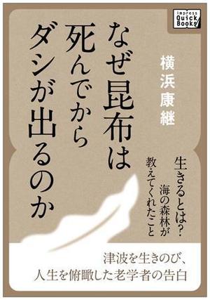 mcquee (mcquee)さんの電子書籍の表紙への提案