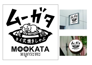 幌野(ホロノ） (holonos)さんの飲食店「タイ焼肉　ムーガタ」のロゴへの提案