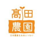 kuroken (kuroken)さんの髙田農園の企業ロゴへの提案