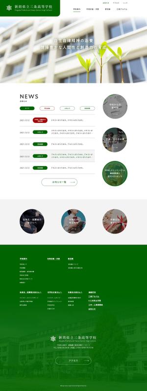 yuna (_yu_na_s)さんの県立高校のウェブサイトリニューアルのトップウェブデザイン（コーディングなし）への提案