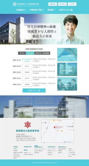 さんの県立高校のウェブサイトリニューアルのトップウェブデザイン（コーディングなし）への提案