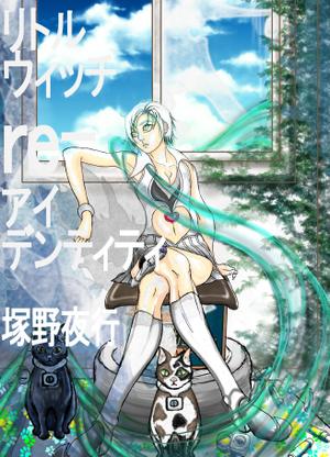 Jbird (Jbird)さんの小説の表紙への提案