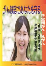 jpworld (jpworld)さんの女性のがん予防ポスターデザインコンペへの提案