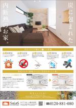 みやびデザイン (miyabi205)さんの無添加住宅「内断熱の家」のチラシへの提案