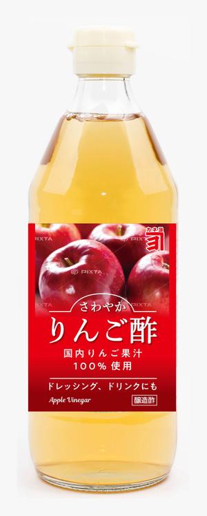 池田 彰夫 (ikedaakio)さんの純りんご酢のラベルデザインへの提案