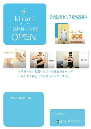 矢野良江 (Poppun)さんの気軽に会員登録してもらいやすいセルフ脱毛サロンのチラシ制作依頼への提案