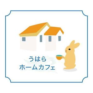 さんのうはらホームカフェのロゴへの提案