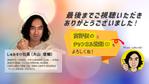 モリタトマト (Rabbitomato)さんのノウハウ系YouTubeチャンネルエンディング画面作成への提案