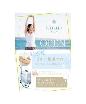 まめたろう (mamemarumori_0926)さんの気軽に会員登録してもらいやすいセルフ脱毛サロンのチラシ制作依頼への提案