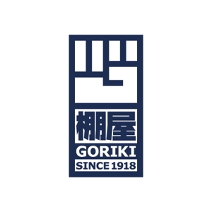 fuji_san (fuji_san)さんの「棚屋ゴーリキ」のロゴ作成への提案