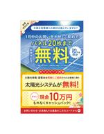 ヤマダ ミドリ (kani-desu)さんの新春CPはがき作成の依頼への提案