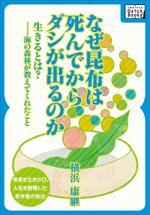 saji (saji)さんの電子書籍の表紙への提案