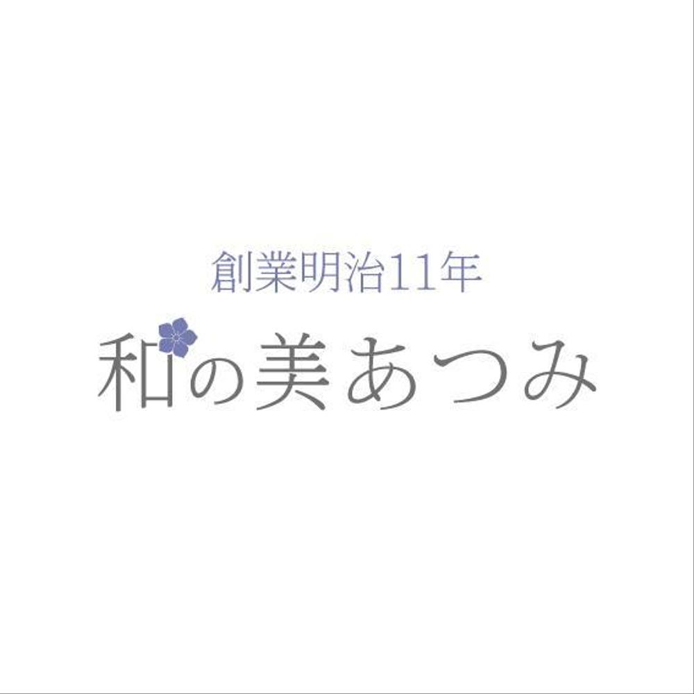 和服関連小売業「和の美あつみ」の店名ロゴ