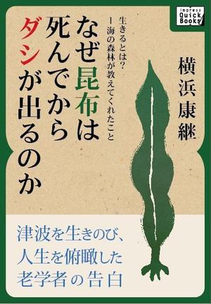 とみデザイン (tomidesign)さんの電子書籍の表紙への提案