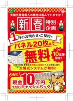 hanako (nishi1226)さんの新春CPはがき作成の依頼への提案