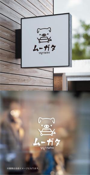 yoshidada (yoshidada)さんの飲食店「タイ焼肉　ムーガタ」のロゴへの提案