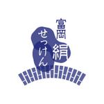 やまねこデザイン制作室 (design_u_u)さんの「富岡絹せっけん（または富岡絹石鹸）」のロゴ作成への提案