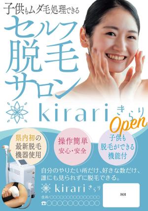 akakidesign (akakidesign)さんの気軽に会員登録してもらいやすいセルフ脱毛サロンのチラシ制作依頼への提案