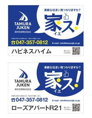 growth (G_miura)さんの賃貸住宅の看板デザインへの提案