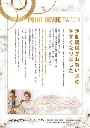 akakidesign (akakidesign)さんの【デヴィ夫人監修】雑誌の申込用紙 デザインへの提案