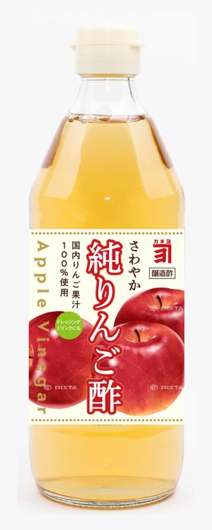 池田 彰夫 (ikedaakio)さんの純りんご酢のラベルデザインへの提案