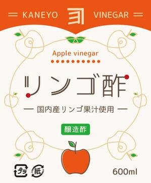 まふた工房 (mafuta)さんの純りんご酢のラベルデザインへの提案