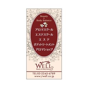 komondoさんのアロマ・エステの（スクール・サロン・ショップ）看板デザインへの提案