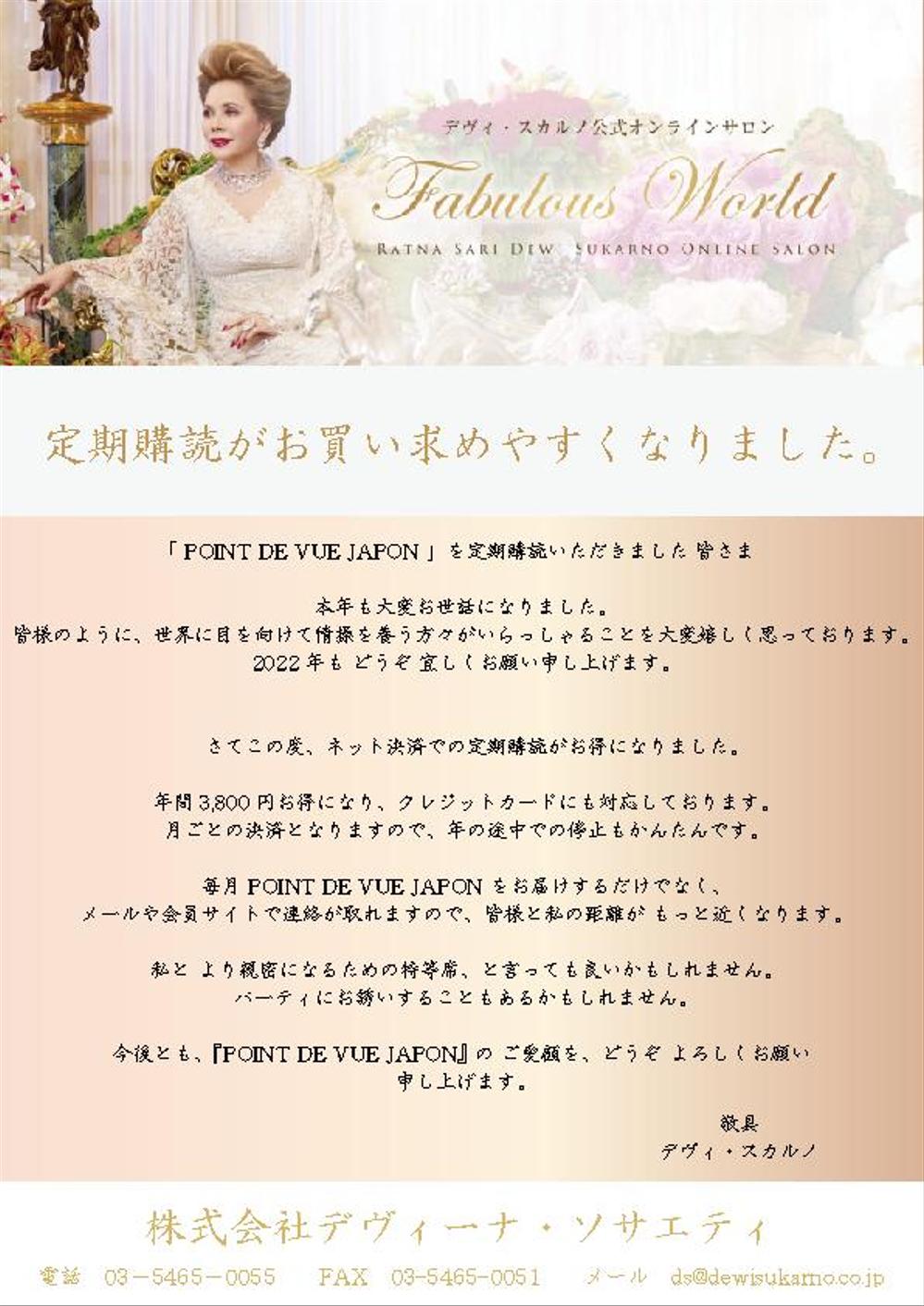 株式会社デヴィーナ・ソサエティ1_アートボード 1.png