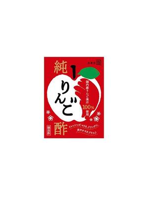 株式会社イオリクリエイション (IoriCreation)さんの純りんご酢のラベルデザインへの提案