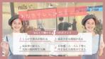 モリタトマト (Rabbitomato)さんの美容師求人サイトの美容室ページに使用するバナーへの提案