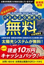 駿 (syuninu)さんの新春CPはがき作成の依頼への提案