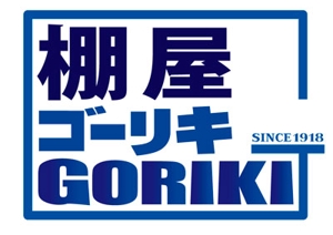 FUKUKO (fukuko_23323)さんの「棚屋ゴーリキ」のロゴ作成への提案