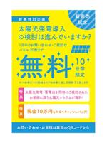 tonica (Tonica01)さんの新春CPはがき作成の依頼への提案