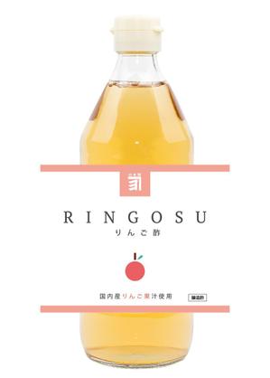 エイト ()さんの純りんご酢のラベルデザインへの提案