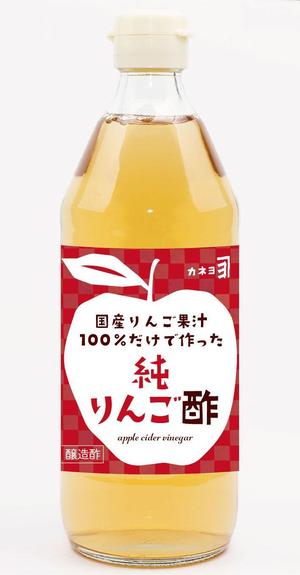 blue island (blueisland)さんの純りんご酢のラベルデザインへの提案