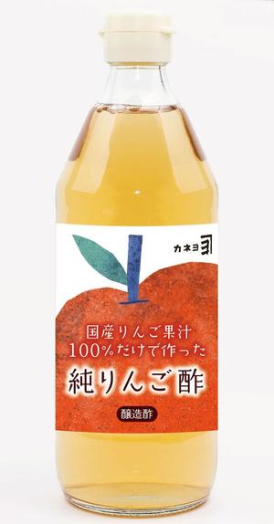 blue island (blueisland)さんの純りんご酢のラベルデザインへの提案