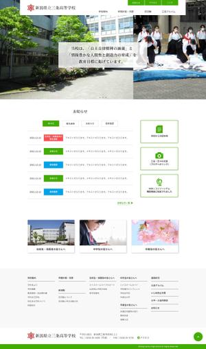 mika (fuyou07)さんの県立高校のウェブサイトリニューアルのトップウェブデザイン（コーディングなし）への提案