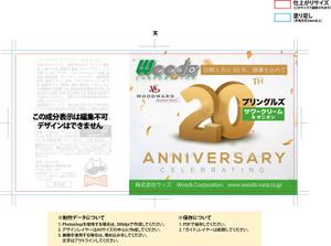 hiroanzu (hiroanzu)さんの会社ノベルティ用　プリングルス容器のパッケージラベルデザイン　（イラストレータ必須）への提案