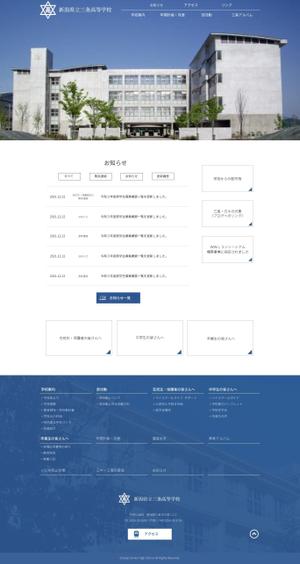 tos727 (tos727design)さんの県立高校のウェブサイトリニューアルのトップウェブデザイン（コーディングなし）への提案